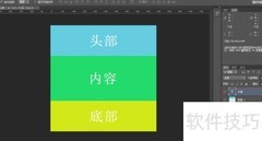 PS自动切图技巧
