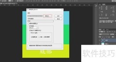 PS自动切图技巧