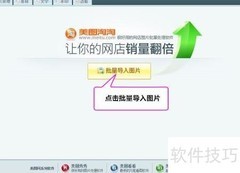 美图淘淘：淘宝修图神器
