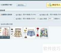 美图淘淘：淘宝修图神器