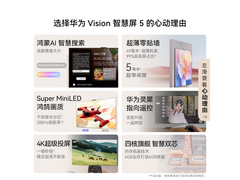 华为65英寸4K液晶电视低至3987元