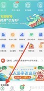 杭州钱塘e点通入口指南