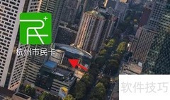 杭州e点通开通指南