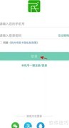 杭州e点通开通指南