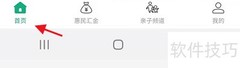 杭州e点通开通指南