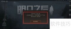 明日之后日程与推送设置指南