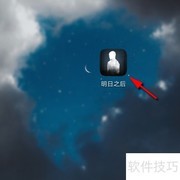 明日乐园过山车乘坐攻略