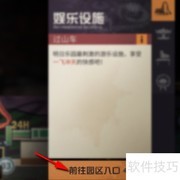 明日乐园过山车乘坐攻略