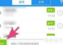 和多号使用指南