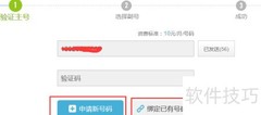 一卡多号优惠领取指南