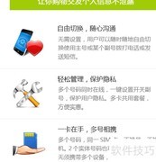 一卡多号实现方法
