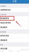 移动一卡多号新业务上线