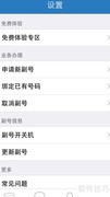 移动一卡多号新业务上线