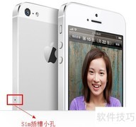 iPhone 5 SIM卡安装教程