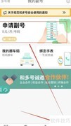 中国移动一卡多号开通指南