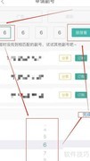 中国移动一卡多号开通指南