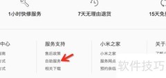 小米助手下载方法指南