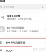 一加手机SIM卡设置指南