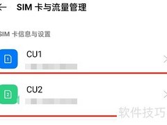 一加手机SIM卡设置指南