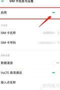 一加手机SIM卡设置指南