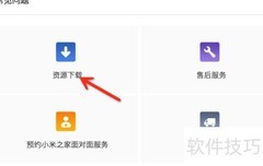小米助手下载方法指南