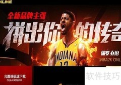 投篮助手使用方法详解