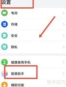 如何唤醒语音助手
