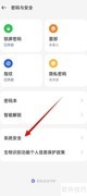 一加手机如何修改SIM卡PIN码