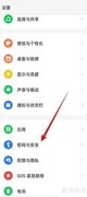 一加手机如何修改SIM卡PIN码