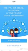 一卡多号：和多号申请指南