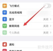 苹果SIM卡设置指南