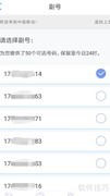 一卡多号：和多号申请指南