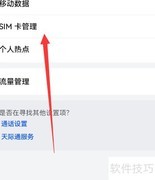 手机SIM卡时有时无怎么办