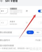 手机SIM卡时有时无怎么办
