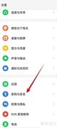 一加手机SIM卡锁开关教程