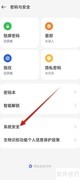 一加手机SIM卡锁开关教程
