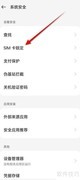 一加手机SIM卡锁开关教程
