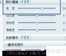 美图淘淘色调微调技巧