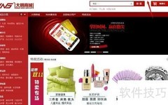 大明商城价保申请指南