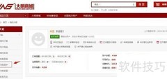 大明商城价保申请指南