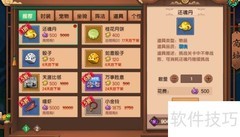万事胜意获取攻略