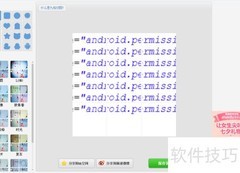 切图与剪切图制作技巧
