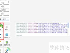 切图与剪切图制作技巧