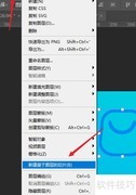 Photoshop切图入门指南