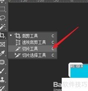Photoshop切图入门指南