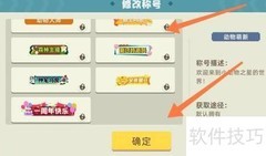 小动物之星称号修改方法