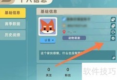 小动物之星称号修改方法