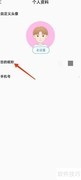 如何修改之星昵称