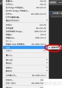 Photoshop CC智能切图技巧