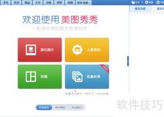 九格切图技巧全解析